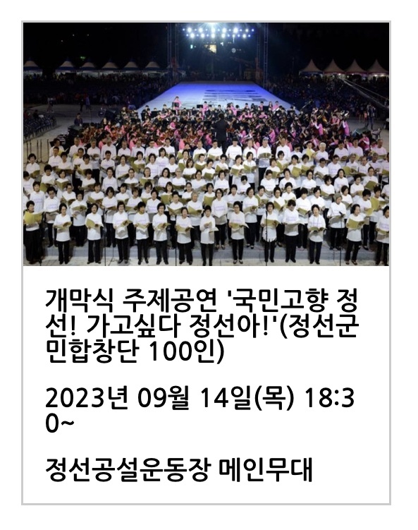 축제의식, 주제공연