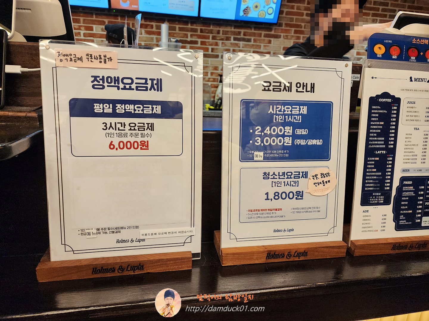 홈즈&루팡 범계점 요금