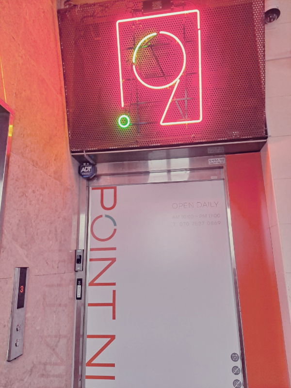 포인트나인 건대점 매장 사진