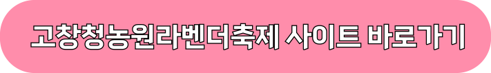 6월 축제 가볼만한 곳 (꽃축제)