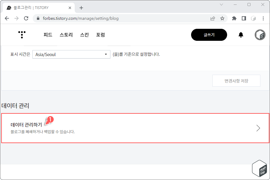 데이터 관리 섹션 > 데이터 관리하기