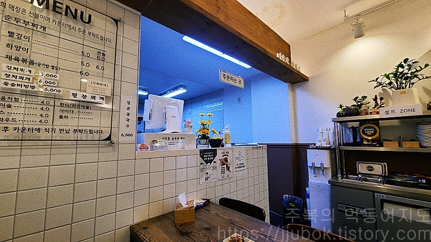 미추홀순두부-퇴식구