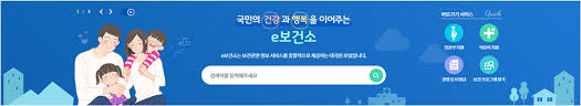 보건증 인터넷발급 방법