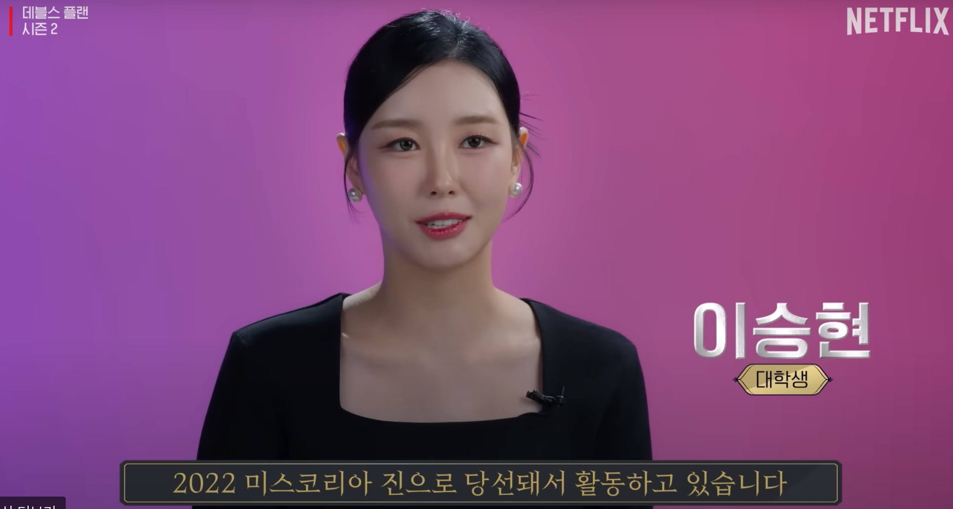 데블스플랜2 출연진