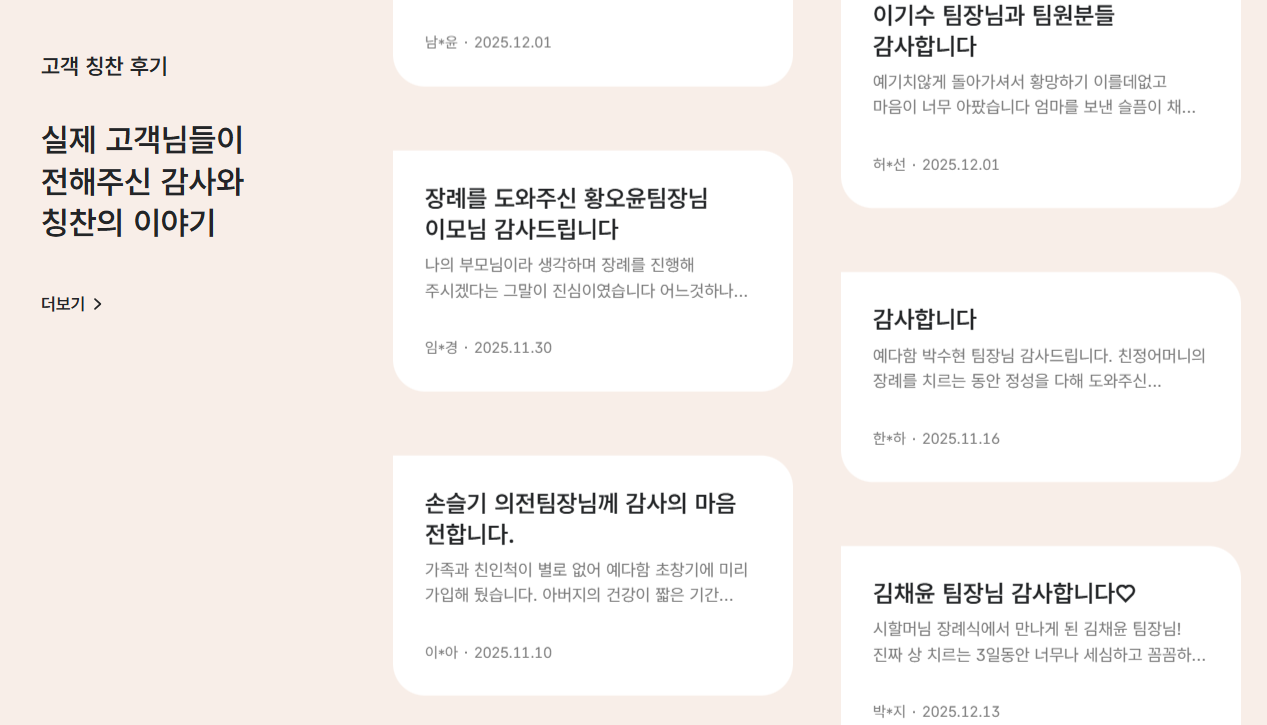 예다함 상조 홈페이지 바로가기 (https://www.yedaham.co.kr)