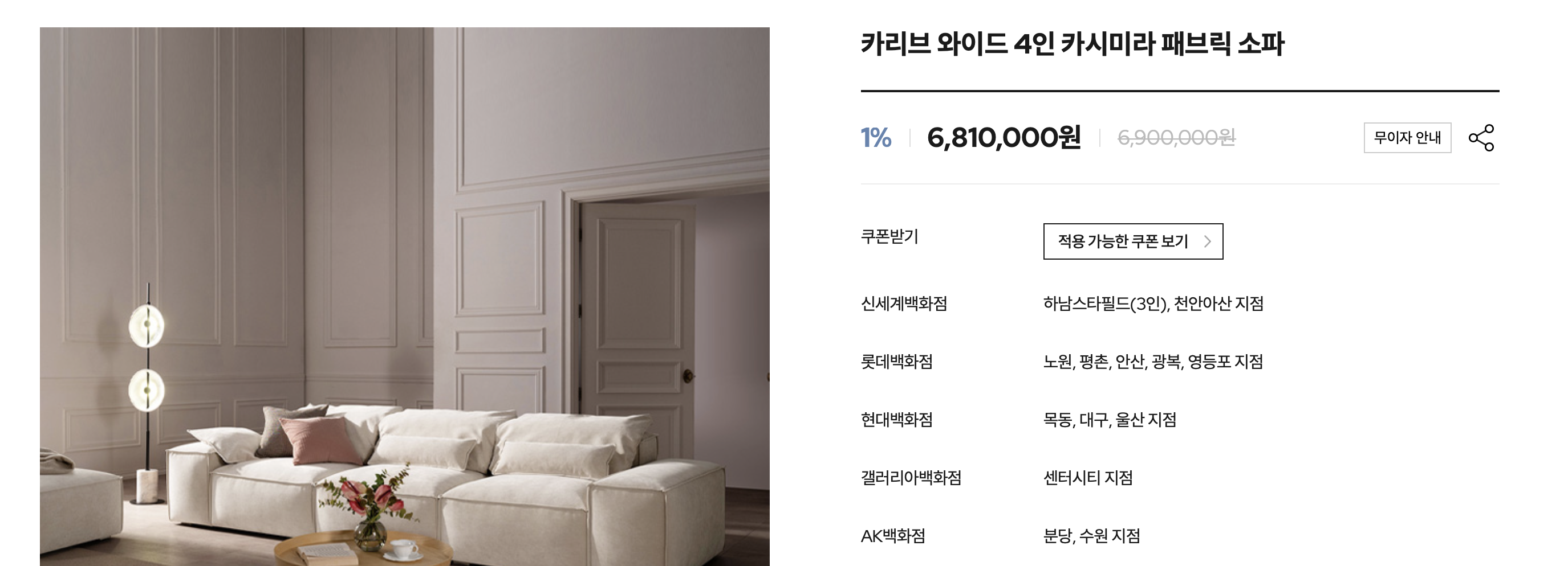 에싸 카리브 가격