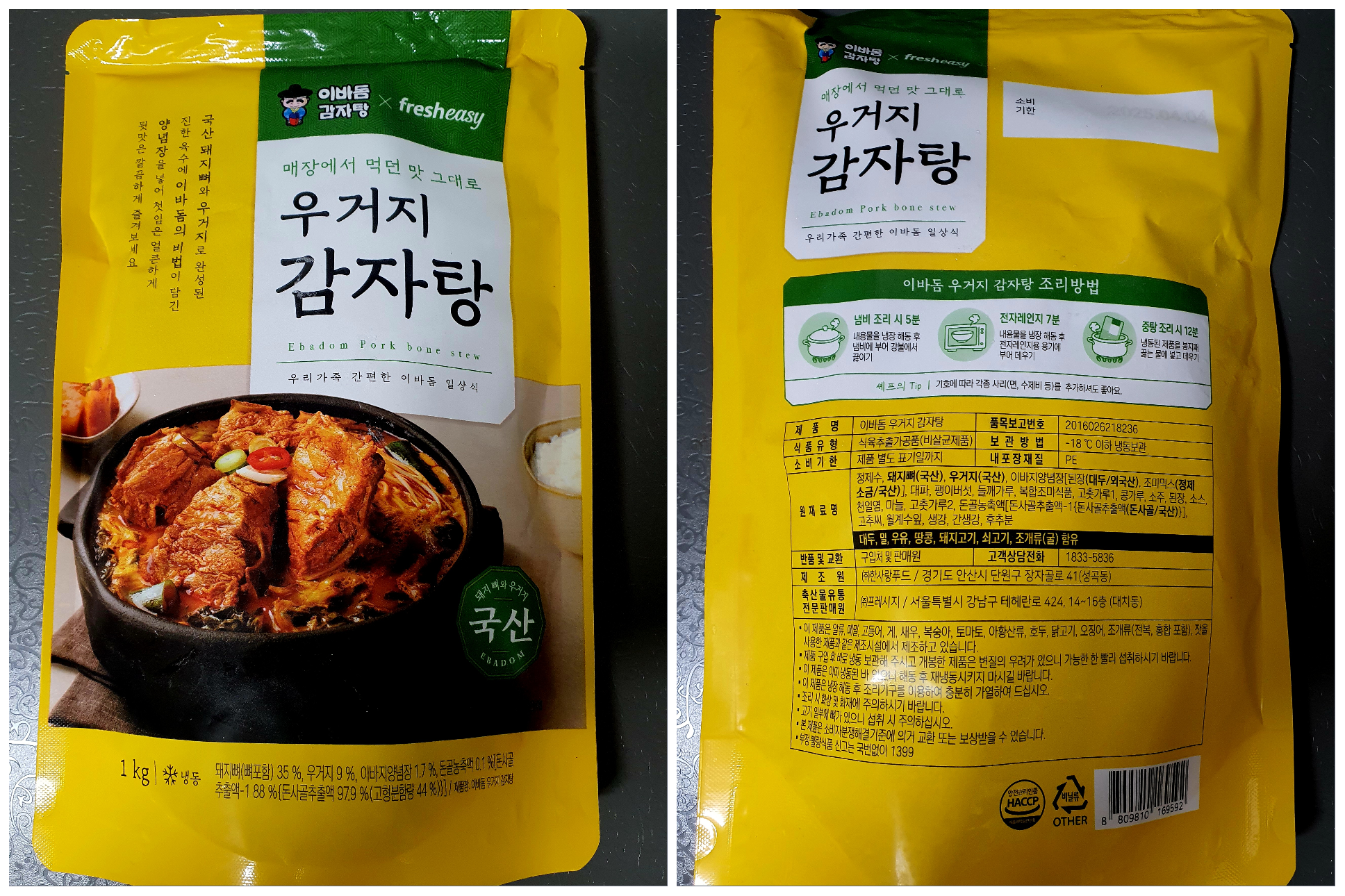 이바돔-매장의-맛-그대로-전해지는-감자탕을-추천합니다.