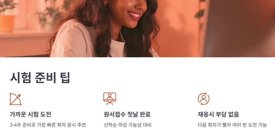 SQLD 단기 합격 최종 점검 체크리스트