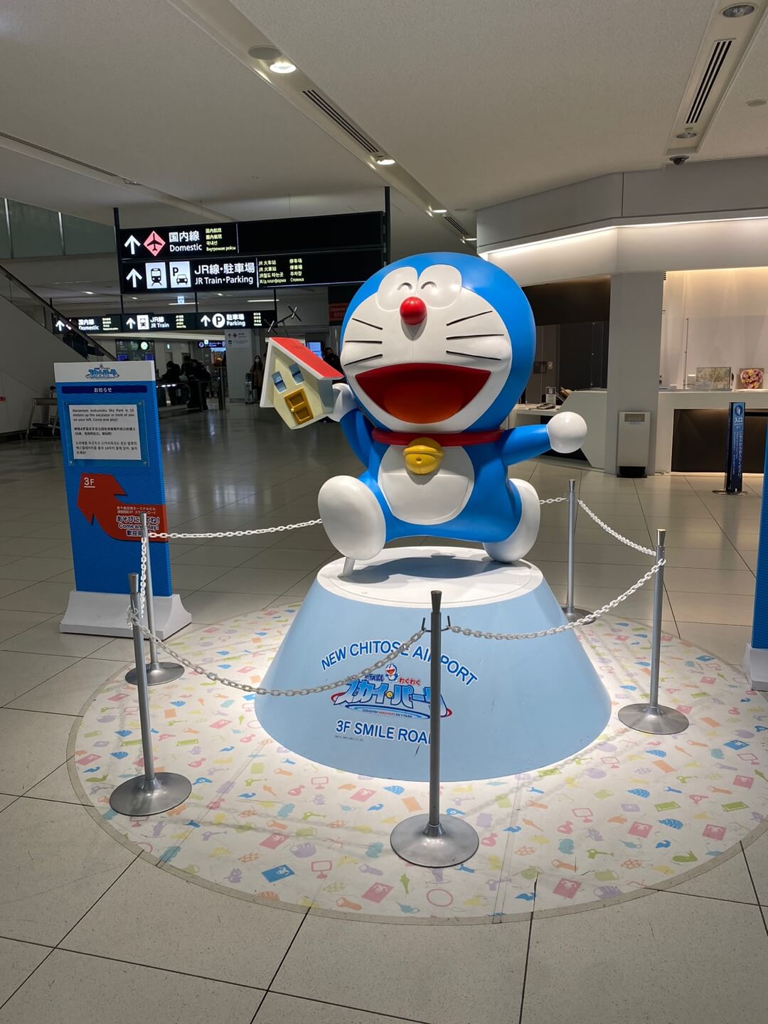 신치토세 공항
