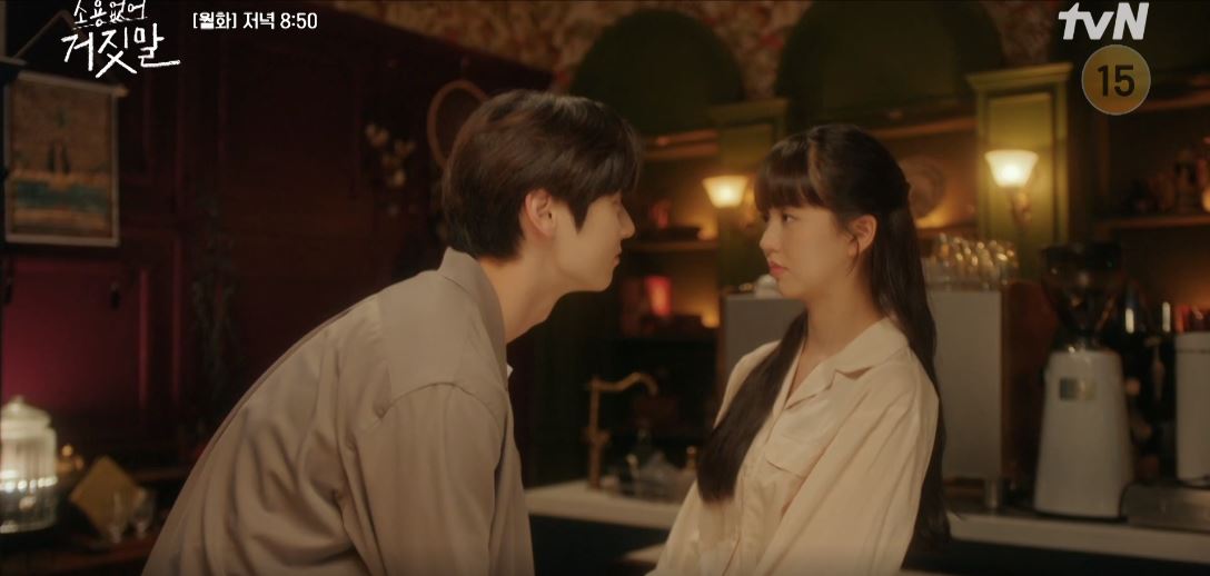 소용없어 거짓말 12회