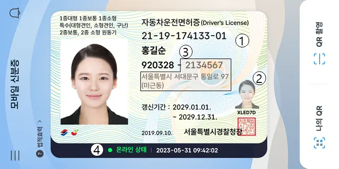 정부24 모바일 신분증 발급 (재발급) 방법