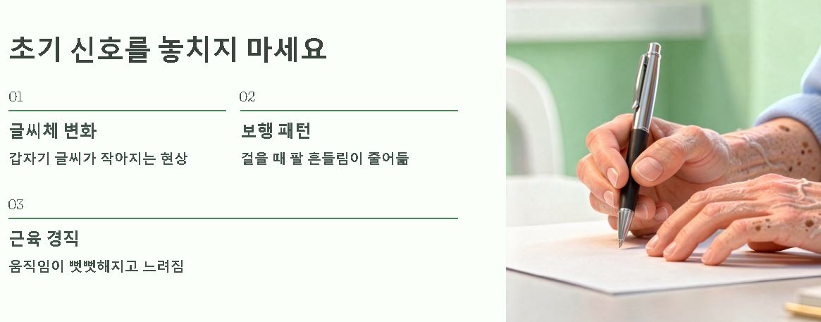 도파민 부족으로 생기는 병