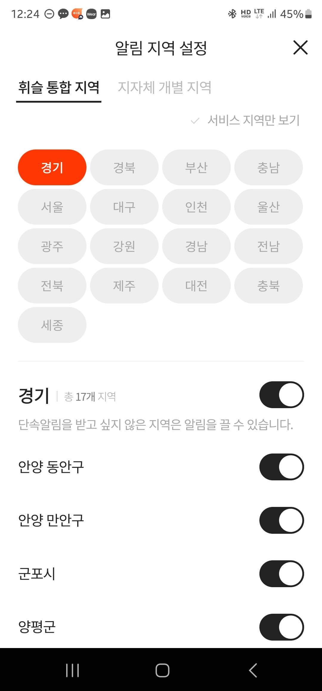 휘슬