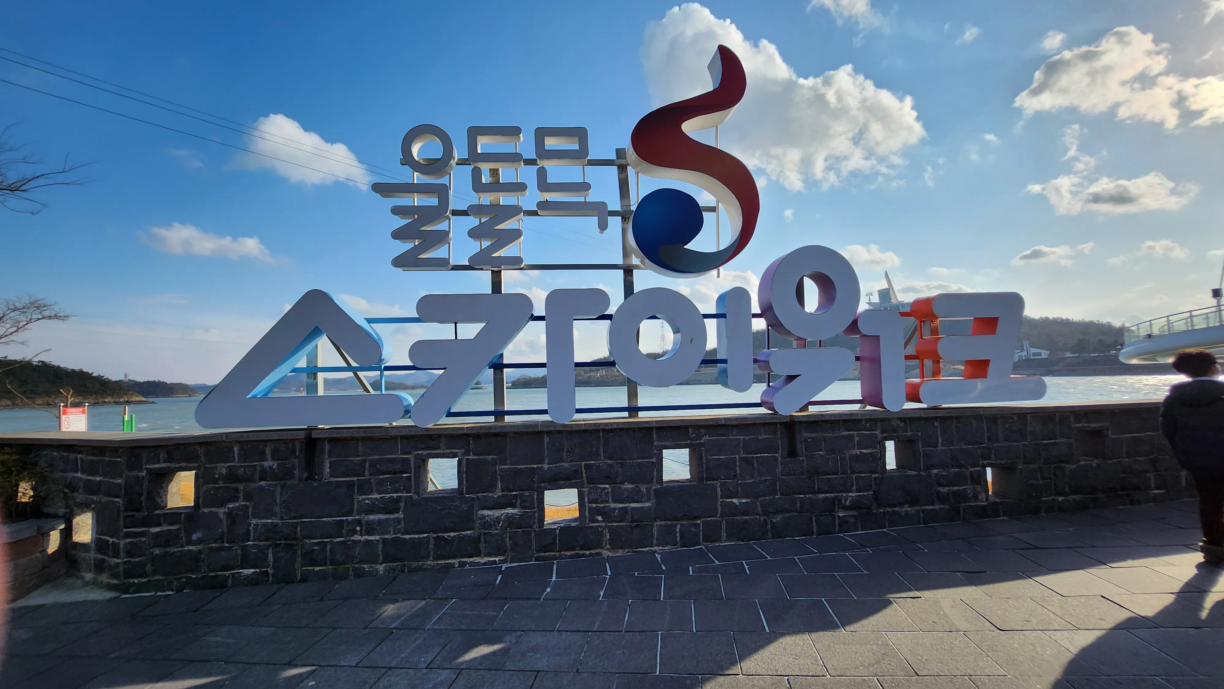 해남 울돌목