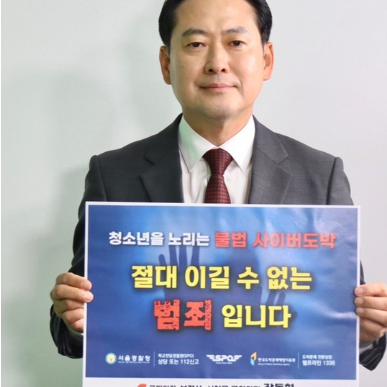 장동혁 국회의원 사진