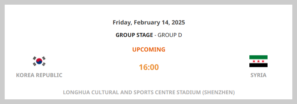 대한민국 경기 일정