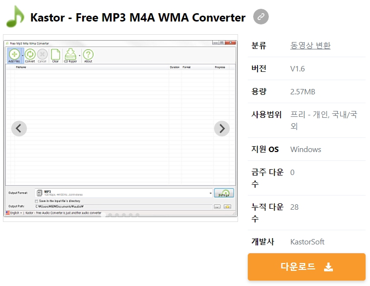 Kastor-Free-MP3-M4A-WMA-Converter