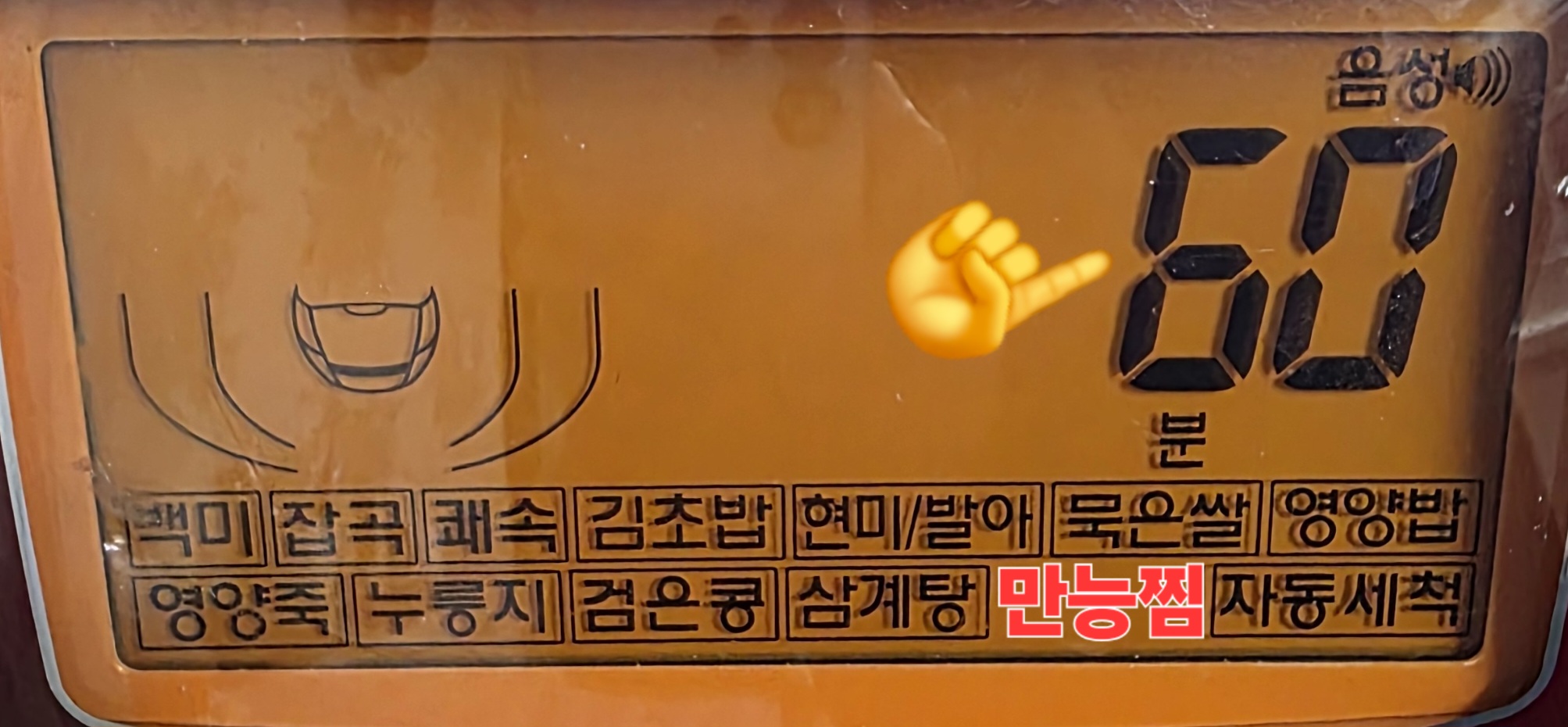 배청-만드는-법-이때-밥솥은-“만능찜”-모드로-60분-가량-해줄-건데요.