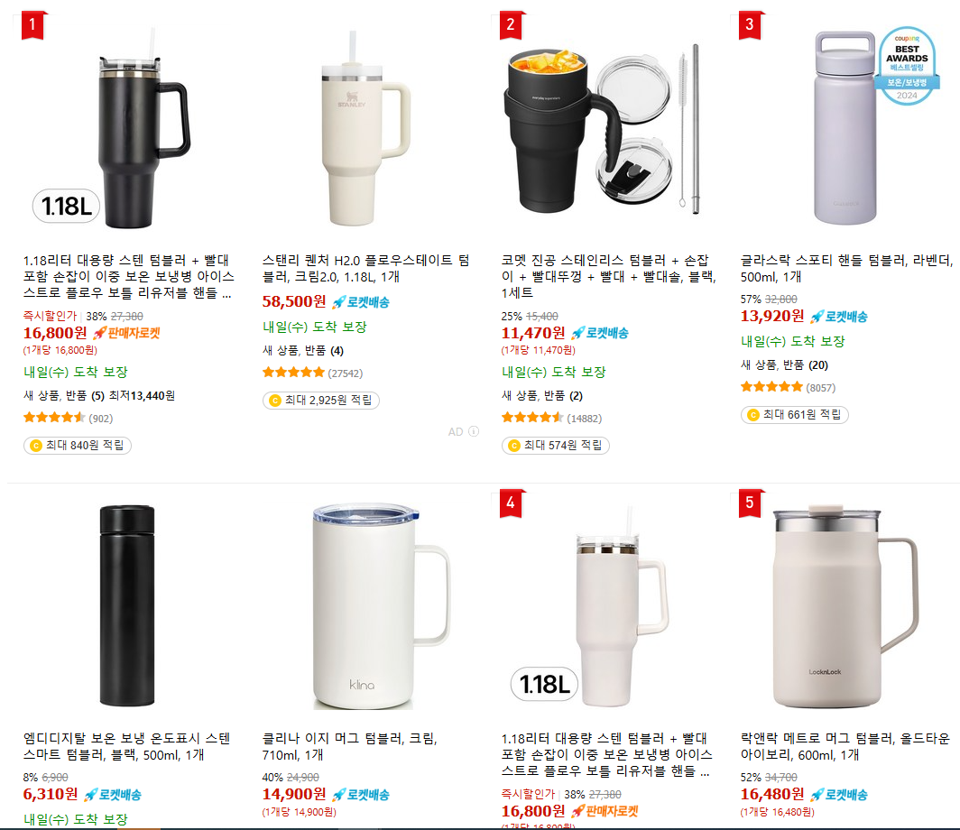 인기 텀블러 사러가기