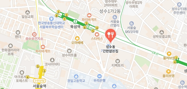 더맛있는녀석들-성수동-간판없는집