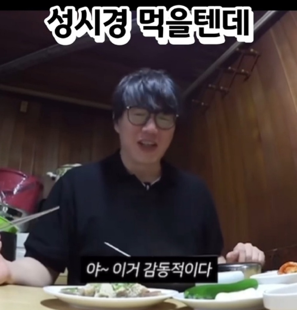 성시경-먹을텐데-부산-곰탕