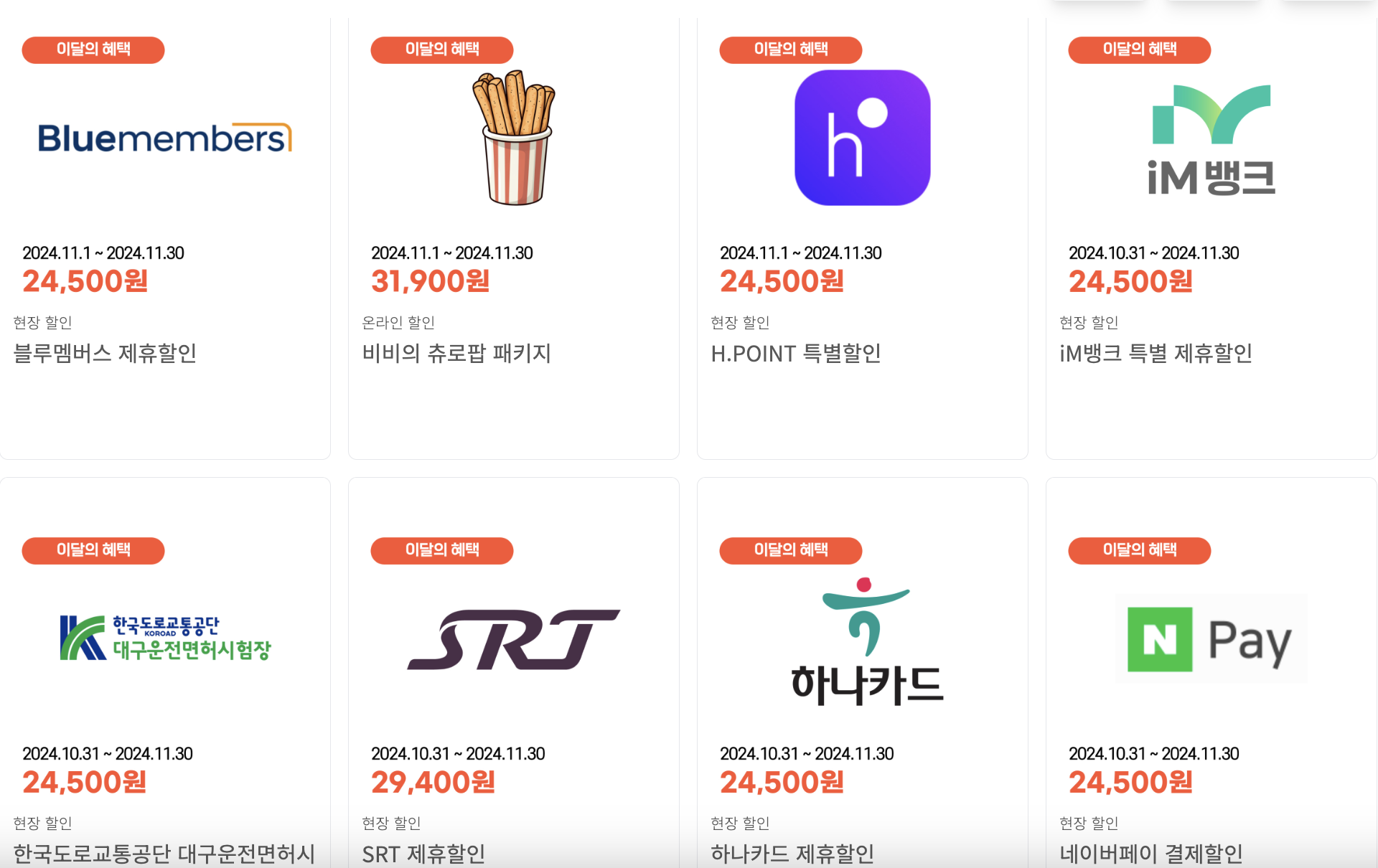 2024 이월드 일루미네이션