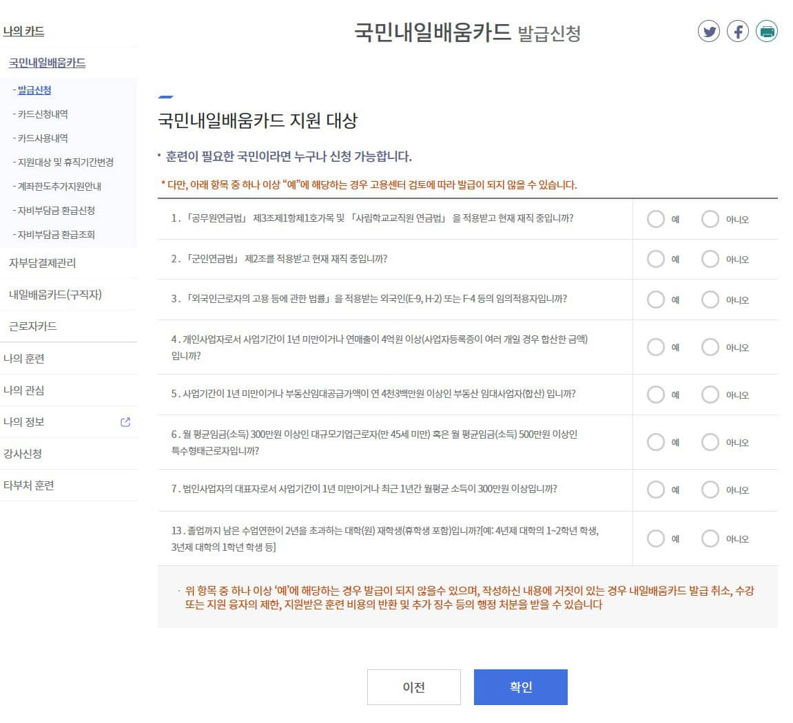 카드발급2