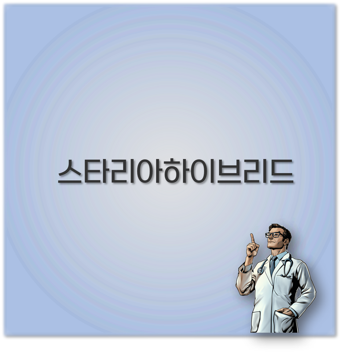 스타리아하이브리드