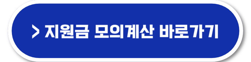 일자리 채움 청년지원금