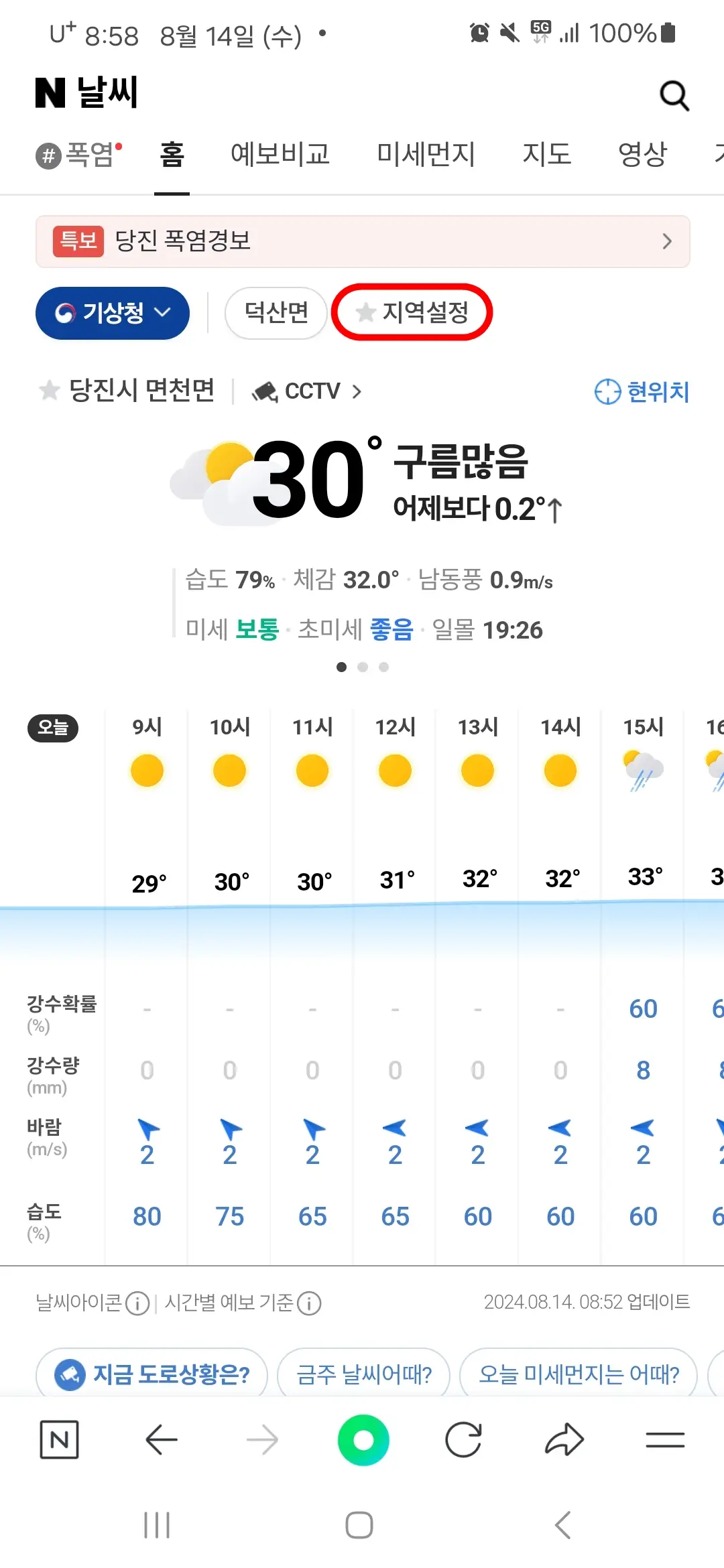 지역설정