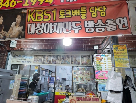 산척순대만두충주