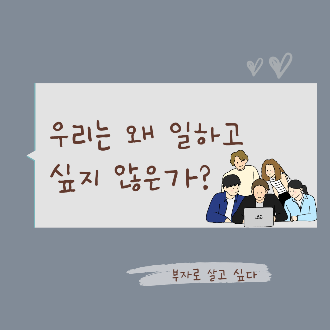 일할 사람이 사라진다