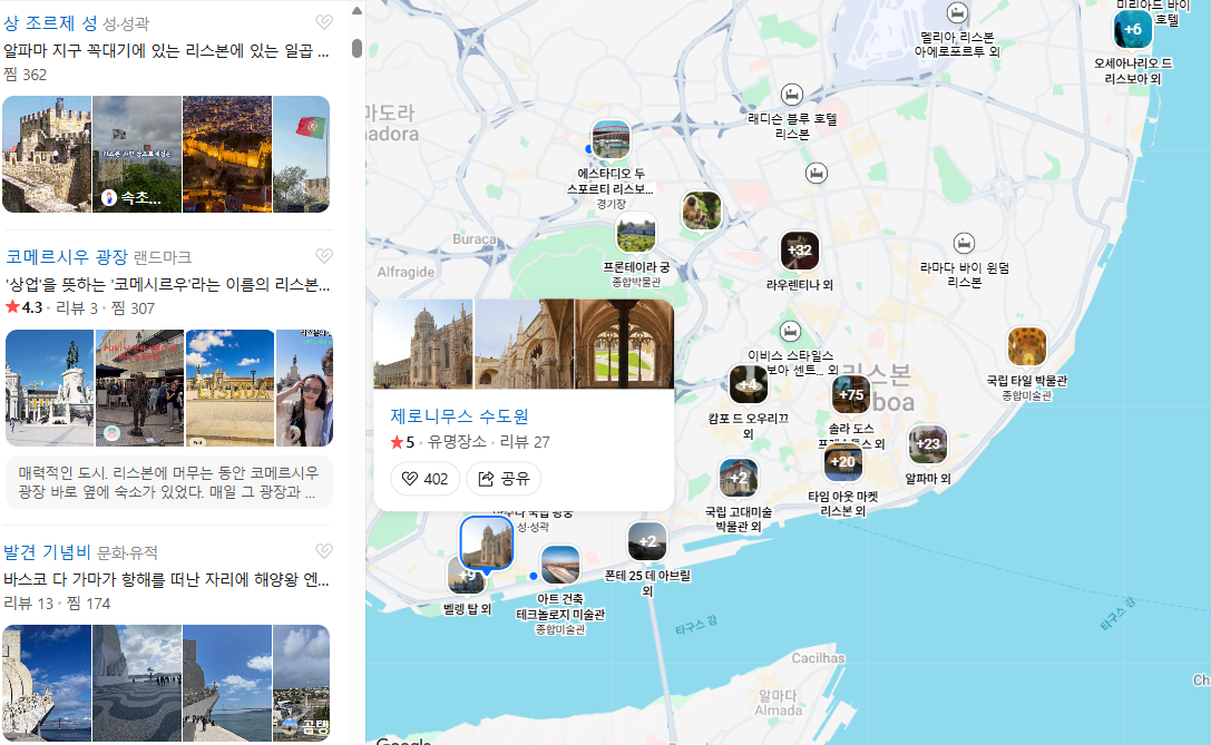 포르투칼 8월 날씨 옷차림 추천 여행지