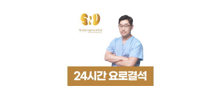 천안 서북구 요로결석 병원