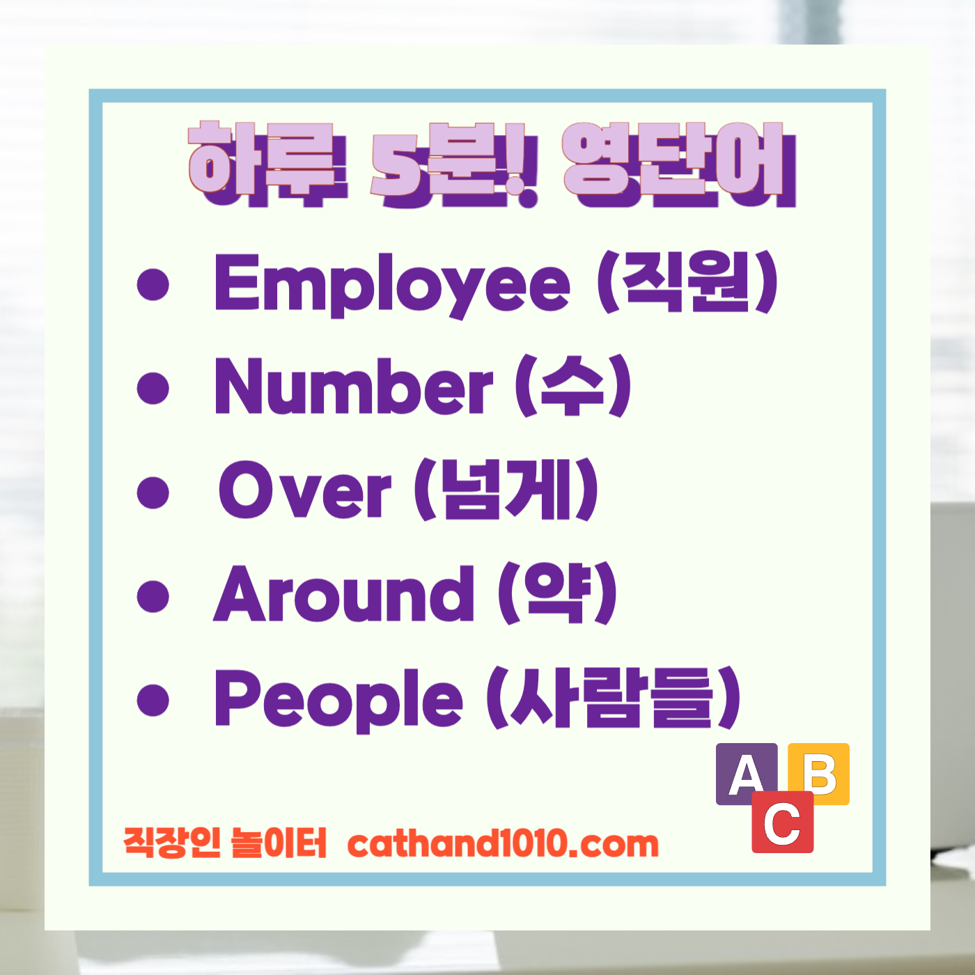 비즈니스영어