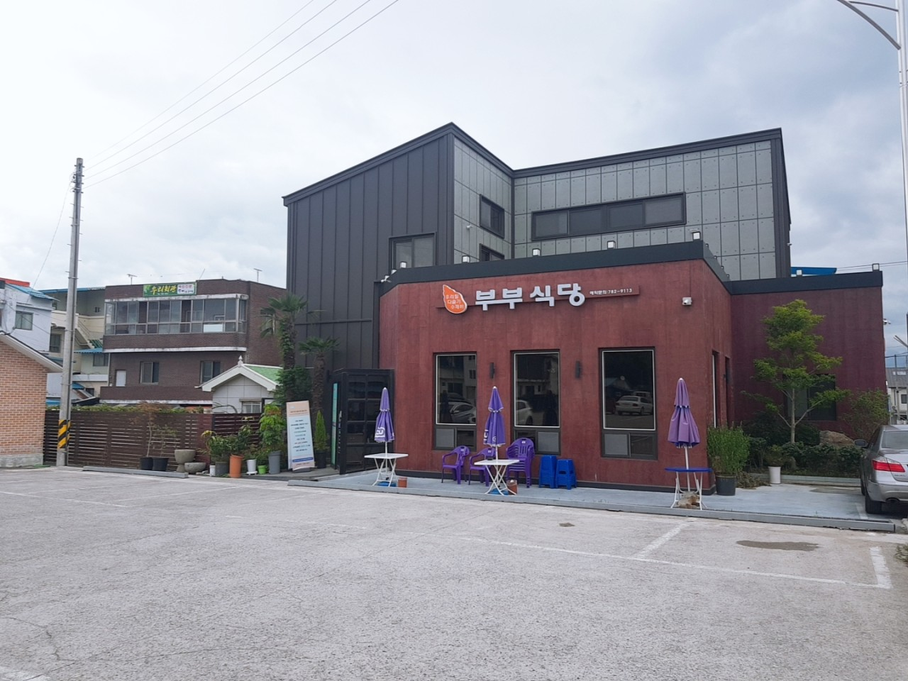 구례 맛집 부부식당