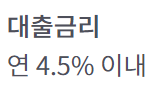 시설개설자금 대출