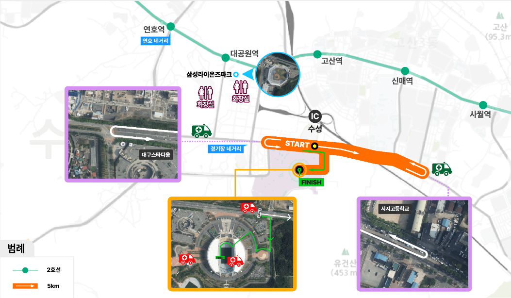 대구마라톤 건강달리기 코스