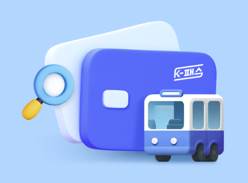 K패스 교통카드, 발급부터 혜택까지 한눈에 보기