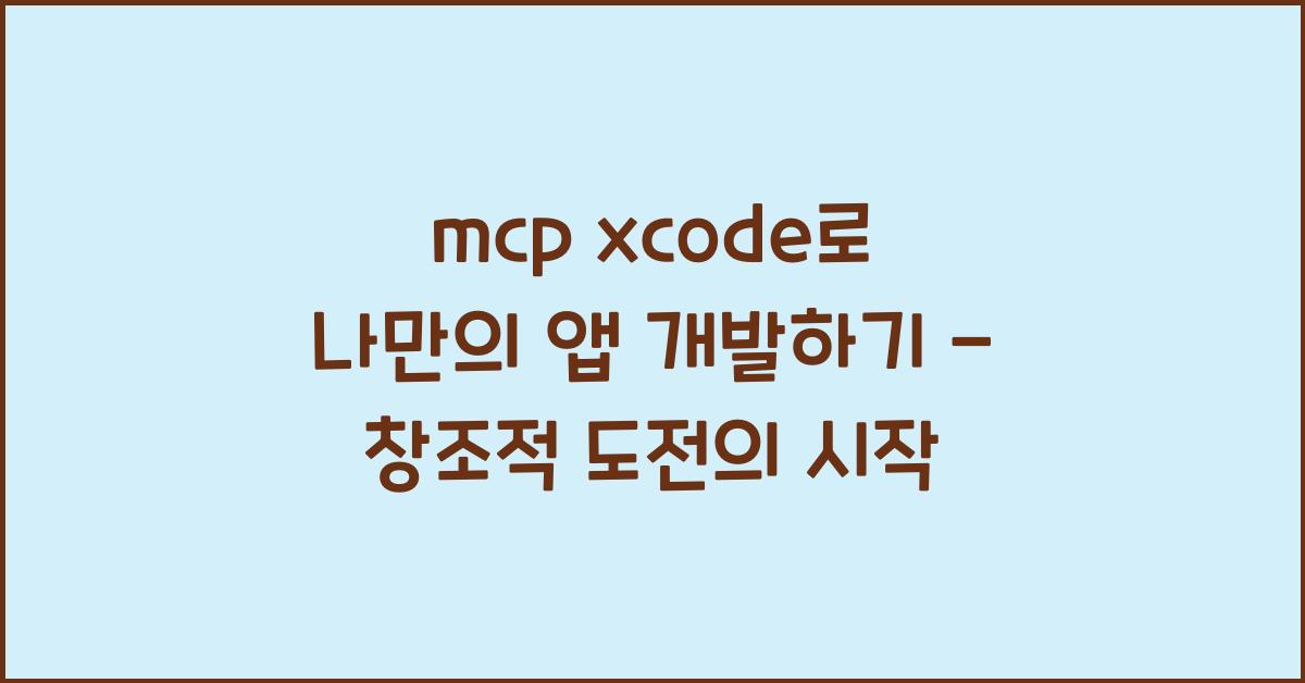 mcp xcode