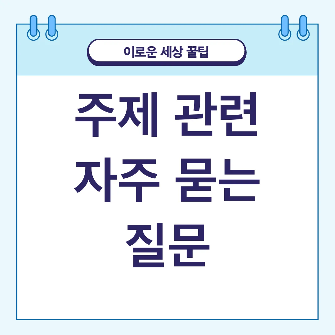 무단방치차량 신고_4