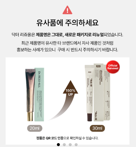 리쥬올-크림-PDRN-함량-가격-효과-(vs-리쥬비넥스)