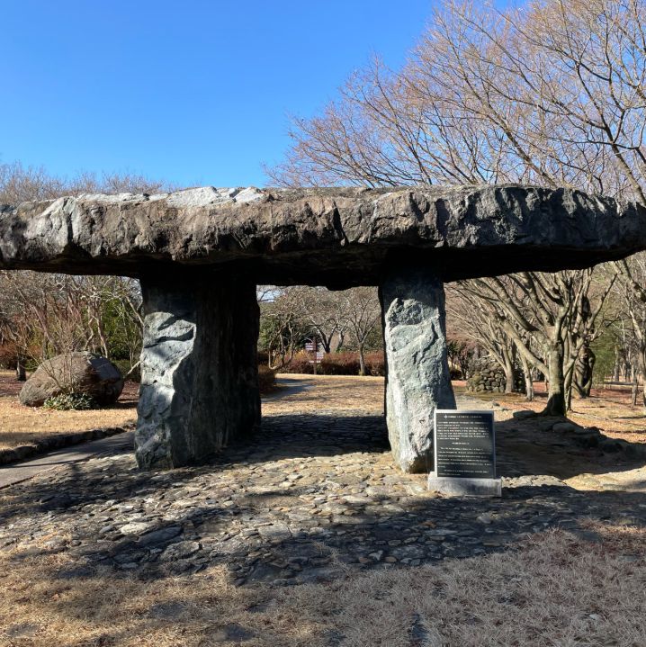 고인돌공원