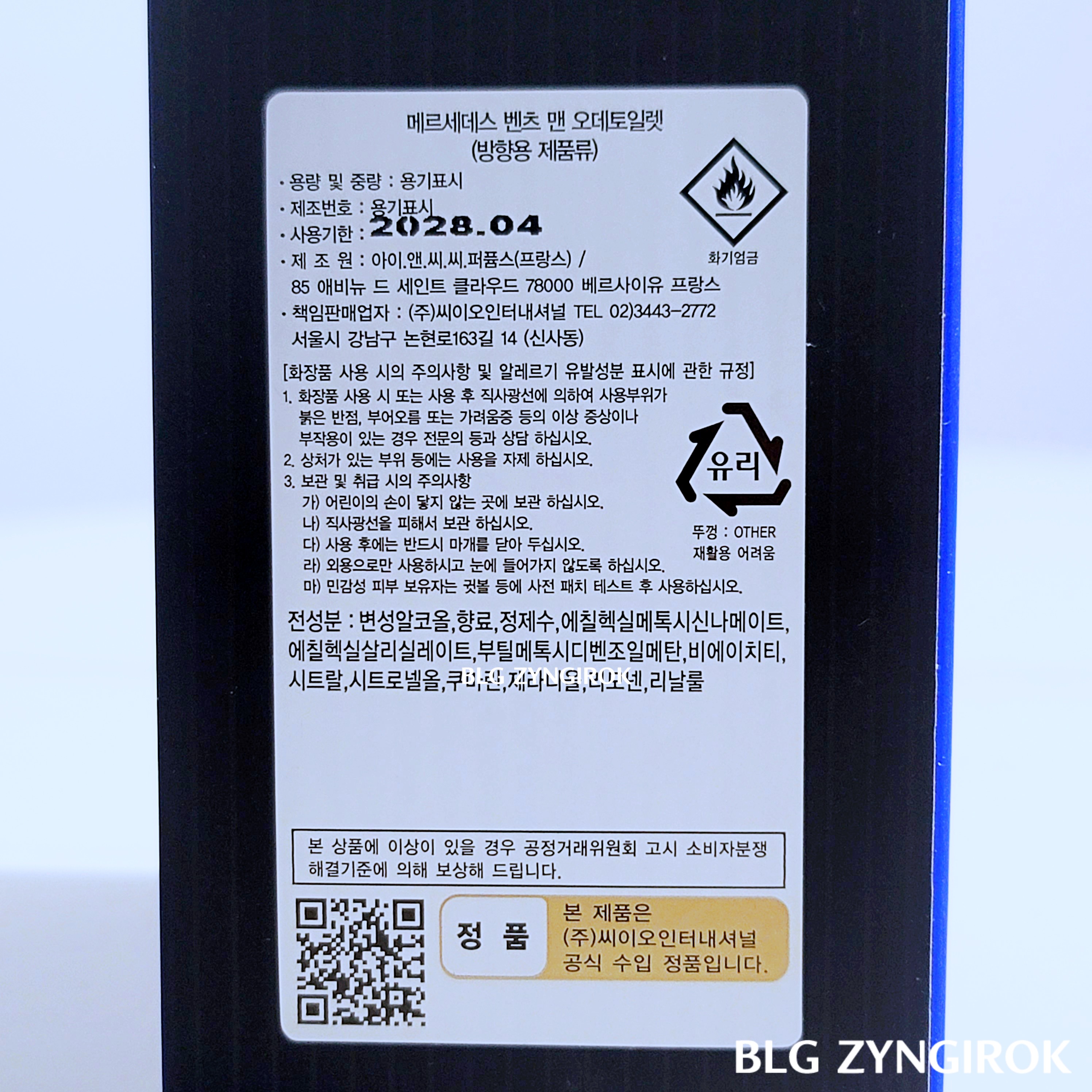 벤츠 사양이 상자에 적혀있다.