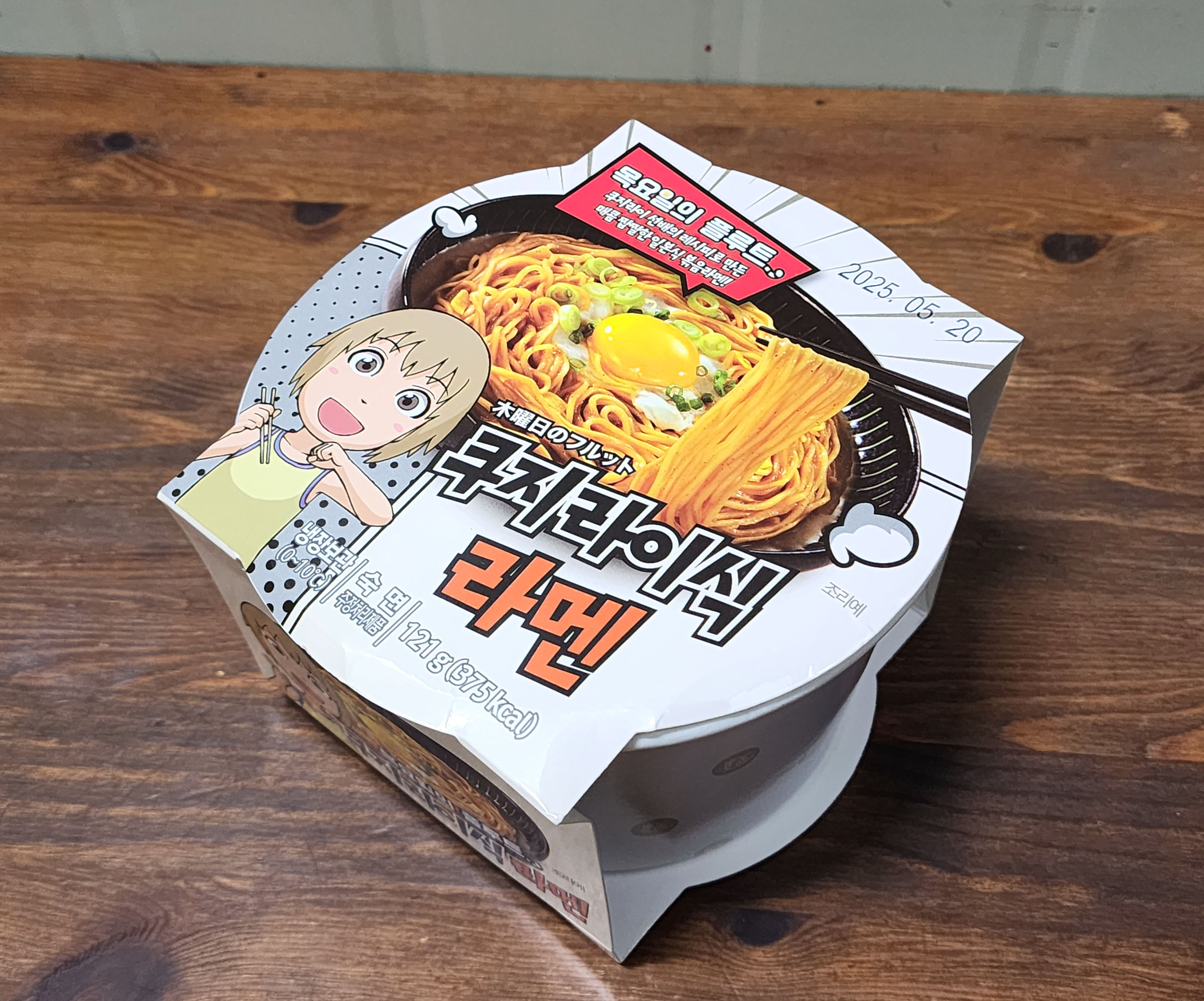 GS25편의점_쿠지라이식라멘