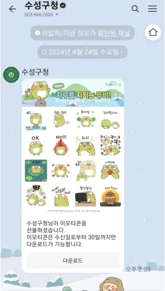 카카오톡 이모티콘 샵 스튜디오 만들기 이모티콘 플러스_18