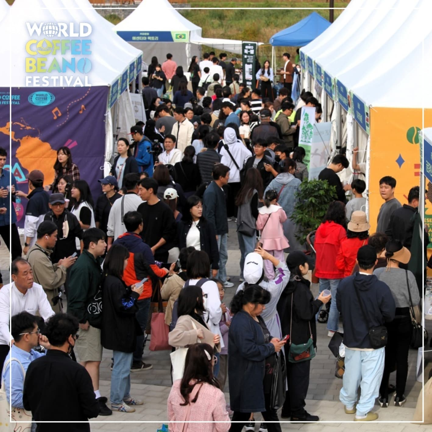 제 2회 경기도 세계커피콩축제