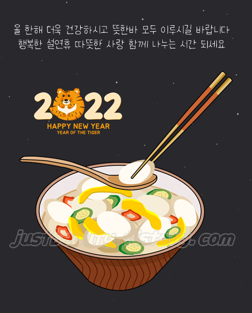 설명절 인사말 이미지