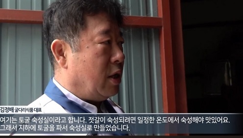 새우젓사장님