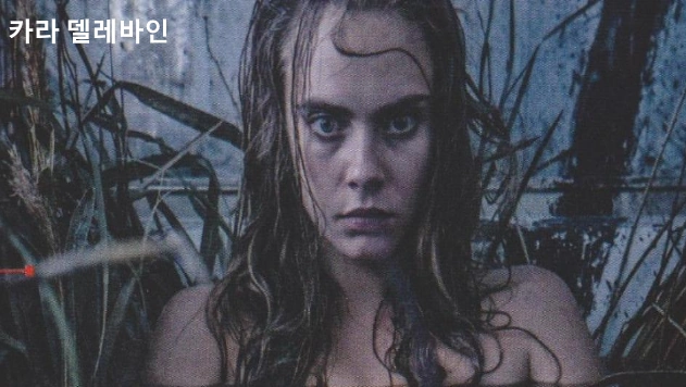 카라 델레바인
